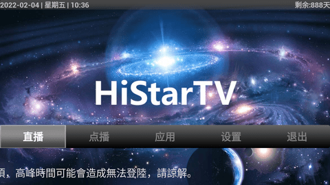 HiStar直播