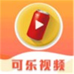 可乐视频在线观看版 V1.0