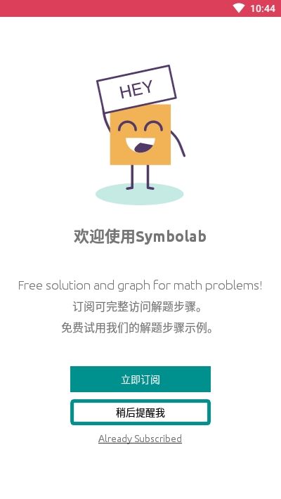 symbolab微积分计算器