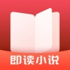 即读小说ios版 V1.2