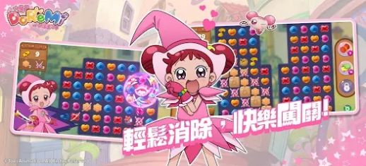 小魔女DoReMi：拼图嘉年华