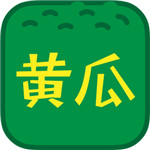 黄瓜香蕉草莓丝瓜秋葵绿巨人ios简版 V7.25.0