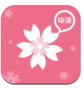 打驴动漫ios简版 V2.5