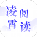 凌霄阅读破解版 V1.2.0.2