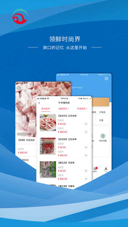 冻全冷鲜app