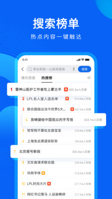 qq浏览器新版 V12.0.5.5068截图3