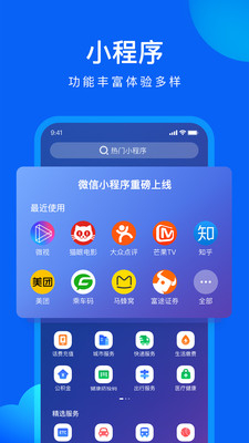 qq浏览器新版 V12.0.5.5068截图5