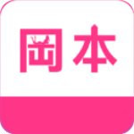 冈本视频免费观看版 V1.0