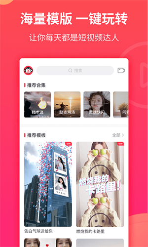 逗拍APP