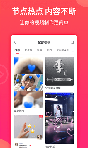 逗拍APP