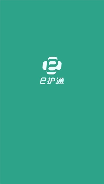 e护通医护端版