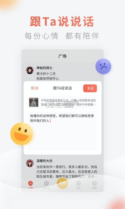 灯遇交友