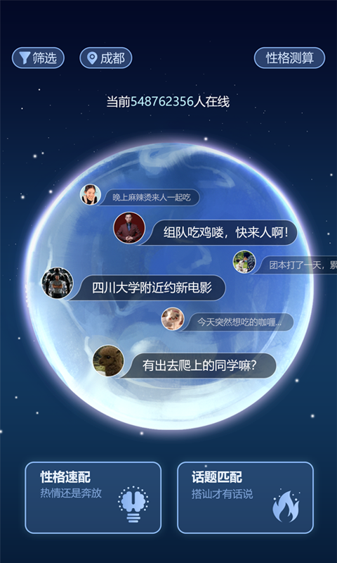 热恋大师APP