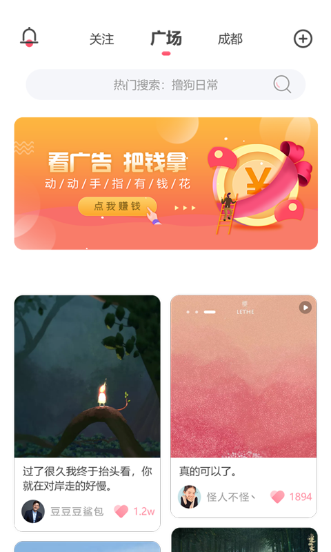 热恋大师APP