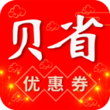 贝省钱官方版 V5.2.8