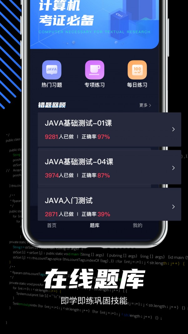 java编程学习