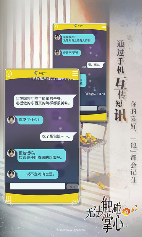 无法触碰的掌心