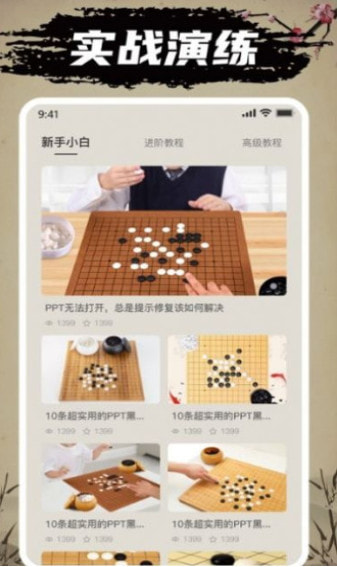 万宁五子棋