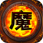 魔箭传说ios版 V1.0.11