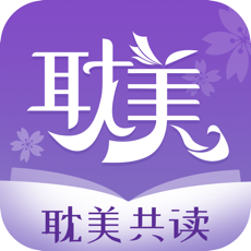 耽美共读ios版 V1.0