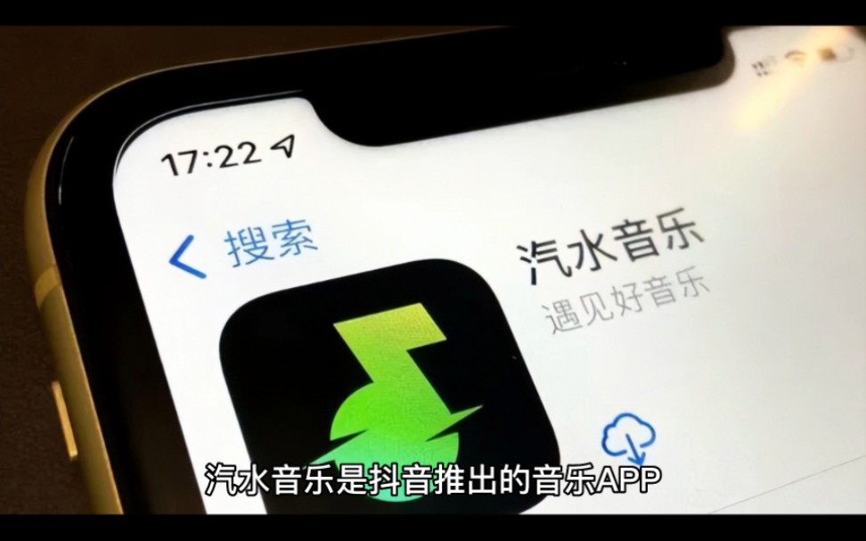 汽水音乐app在哪里创建自己的歌单