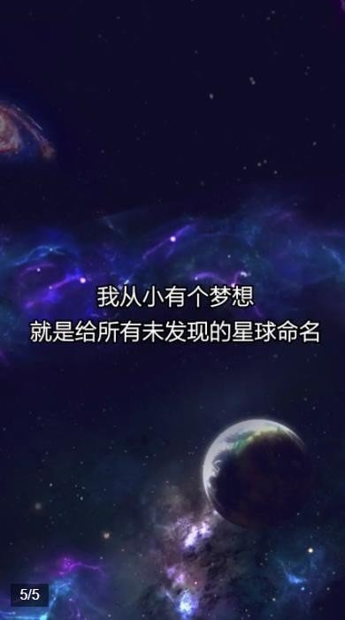 暴走外太空