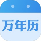 墨迹万年历新版 V4.6.6