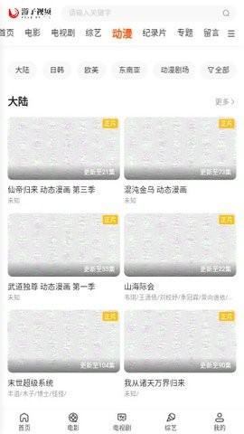 游子视频官方版 V1.0.0截图1