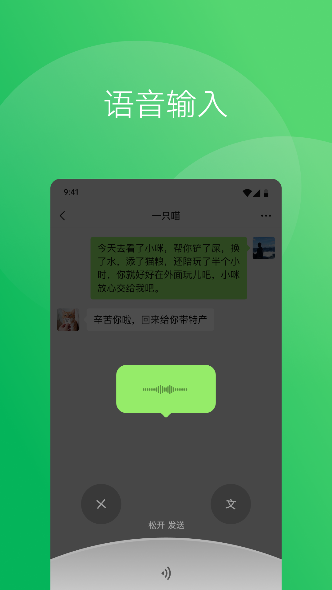 微信问一问免费版 V8.0.34