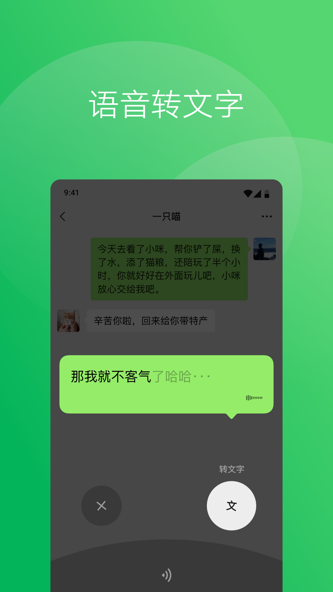 微信问一问免费版 V8.0.34