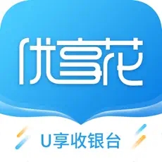 U享收银台ios版 V1.0