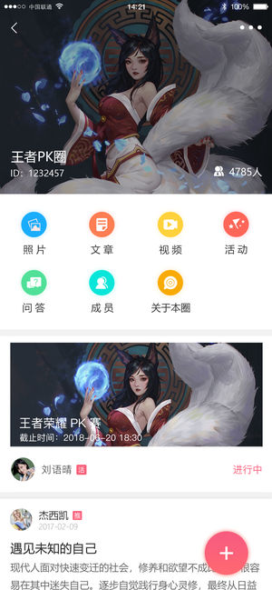 哔咻App在线版 V2.4