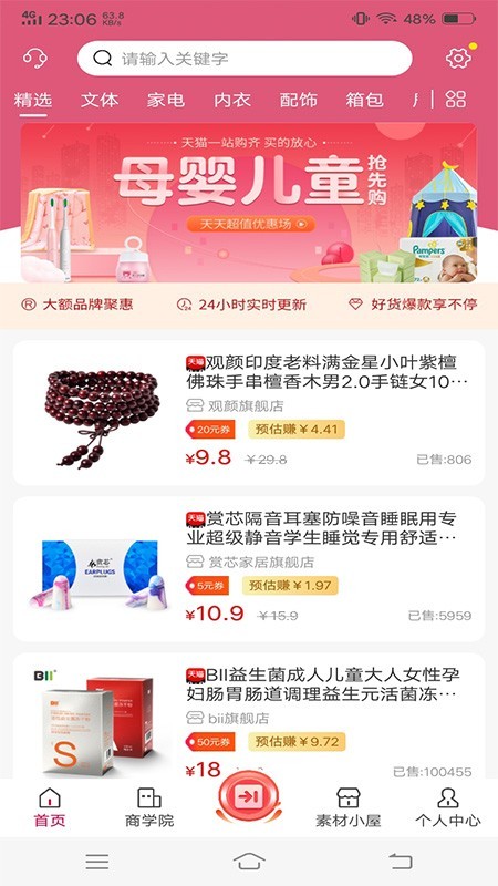 众享尚品