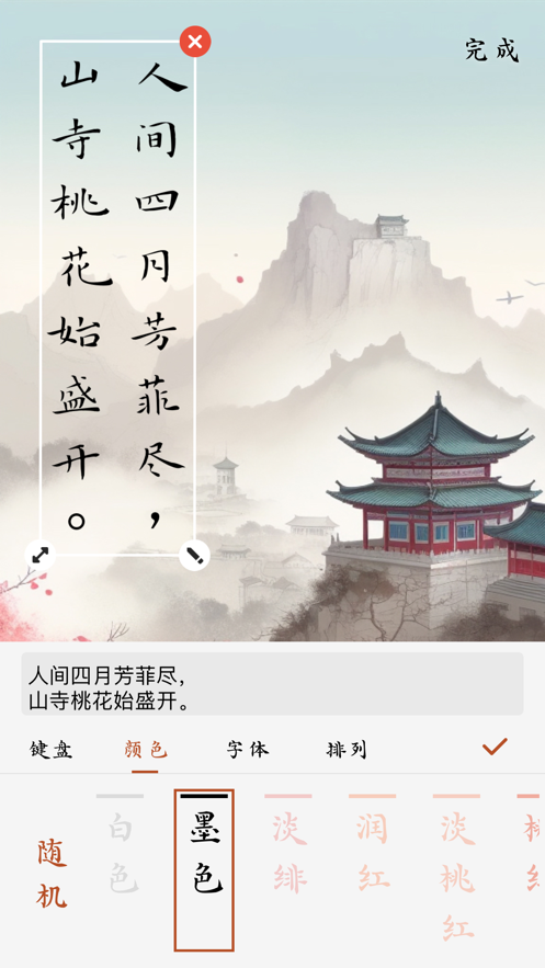 采撷壁纸APP