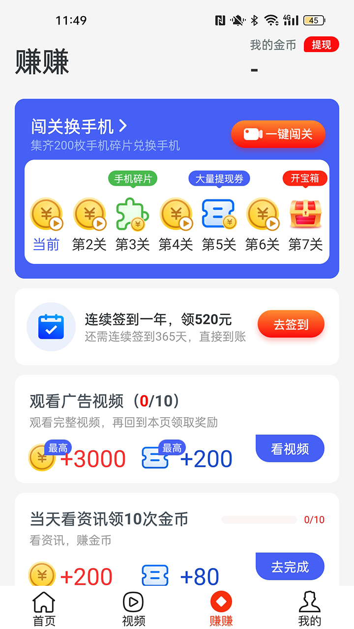 多鱼看点资讯app