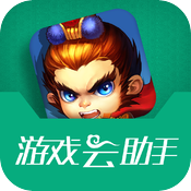 迷你西游助手ios版 V1.3.2