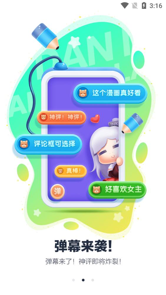 微博动漫官方版 V9.1.5截图3