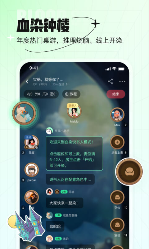 咕嘟桌游app