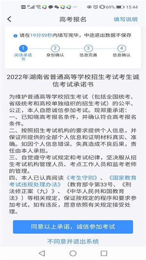 潇湘高考网上报名