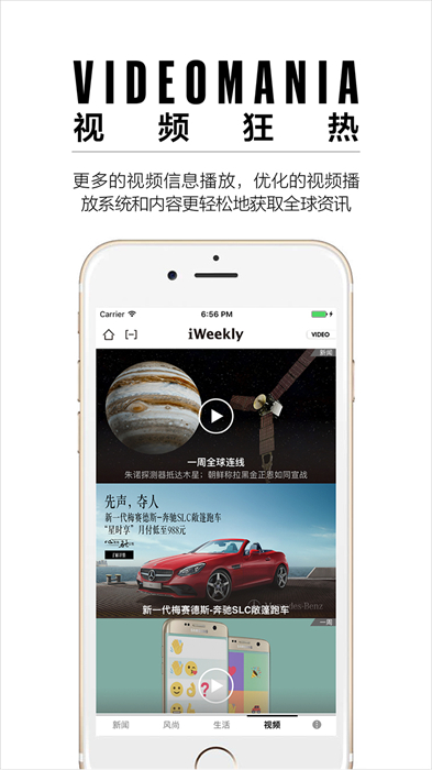 iweekly在线阅读版 V5.4.0