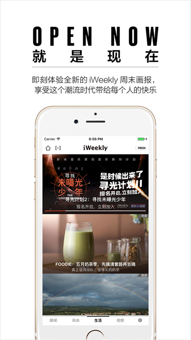 iweekly在线阅读版 V5.4.0