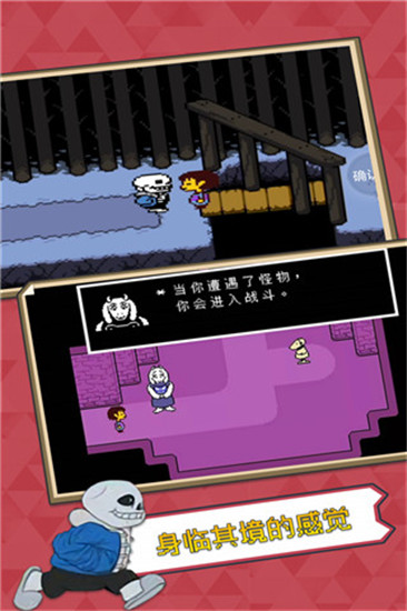 undertale在线版