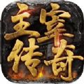 主宰传奇：玉兔冰雪ios版 V1.0