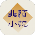 北陌小说免费版 V1.0