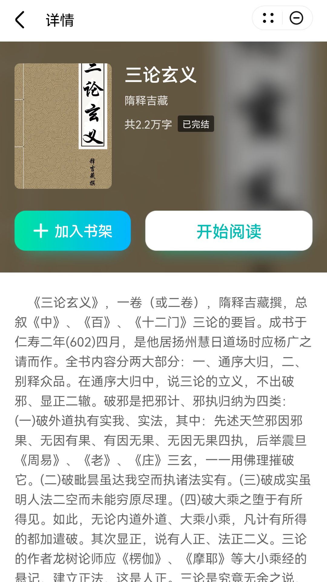 清风追书APP