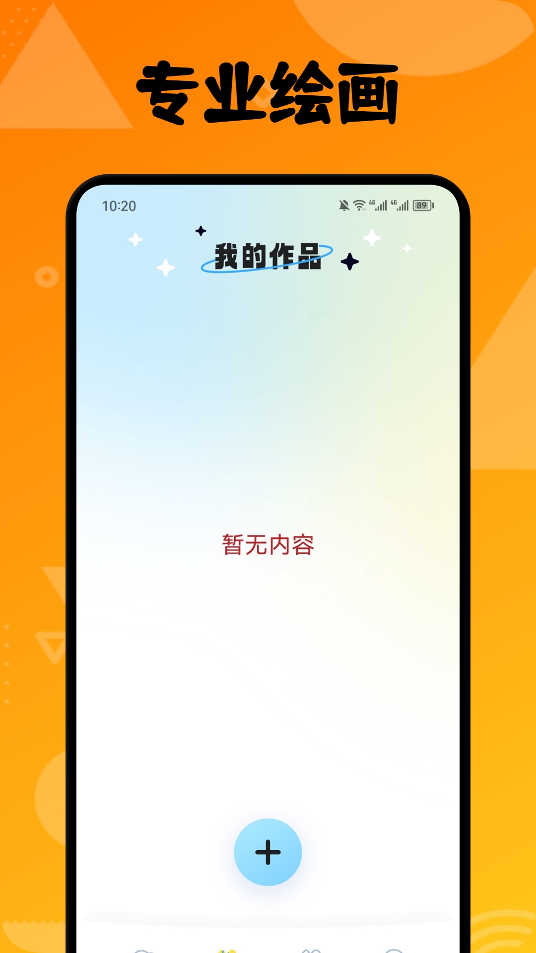 喵上漫画盒子APP