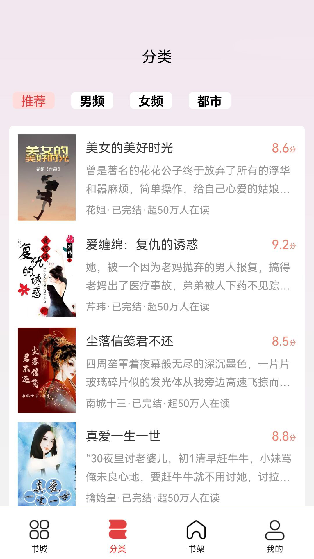 豌豆看书app