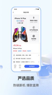 租机先锋租赁APP