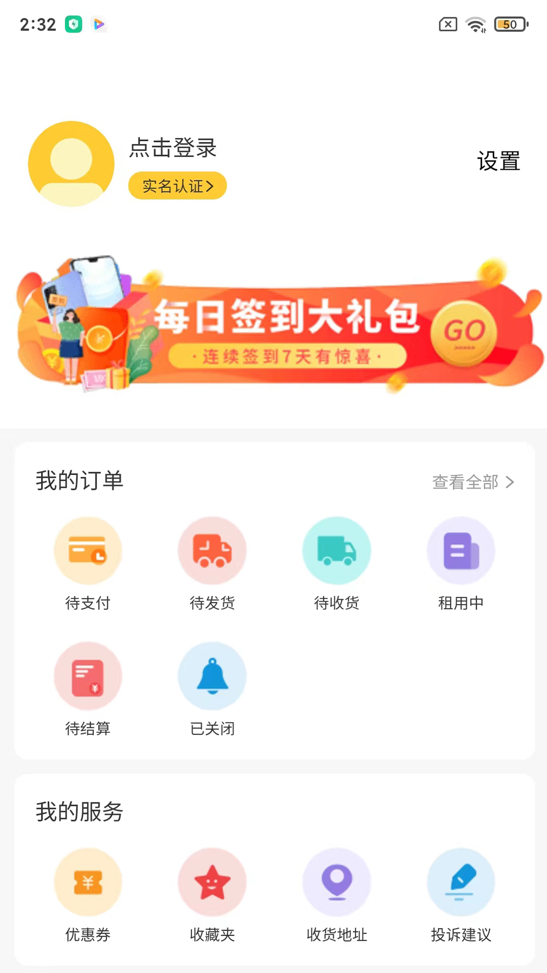 租物帝app