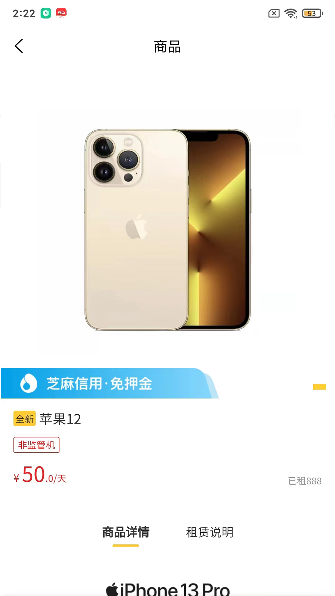 租物帝app